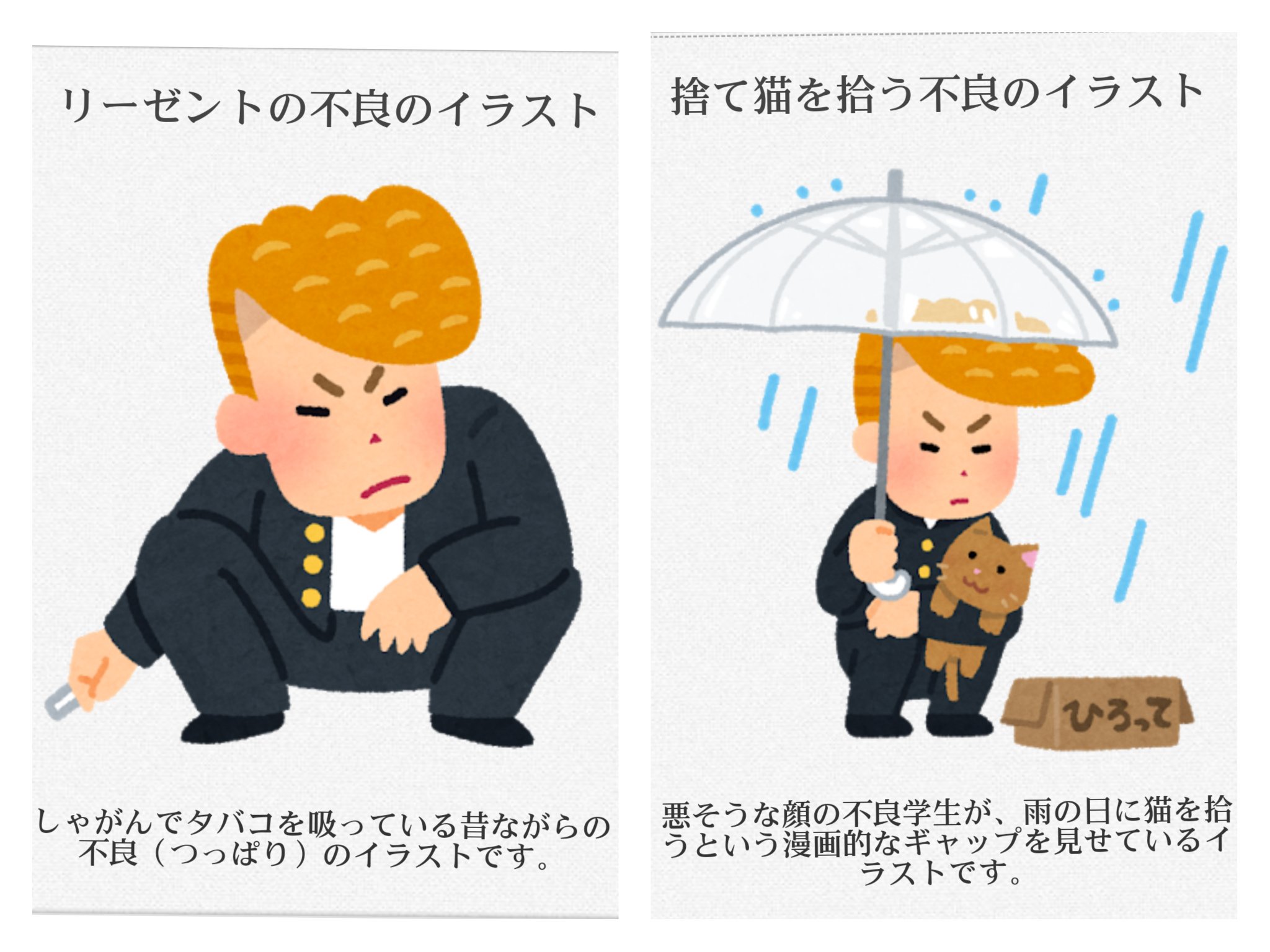 カエルチャン 握り飯狂 暇さえあればいらすとやさん見てる おそろいの色の服を着て怖い顔で睨む不良グループ やんわりいじってくるの好き T Co 9tokx0aqp9 Twitter