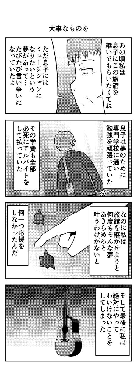 時間を戻せるようになった㉘ 