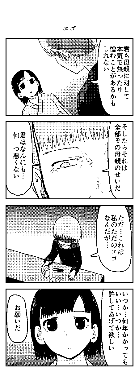 時間を戻せるようになった㉘ 
