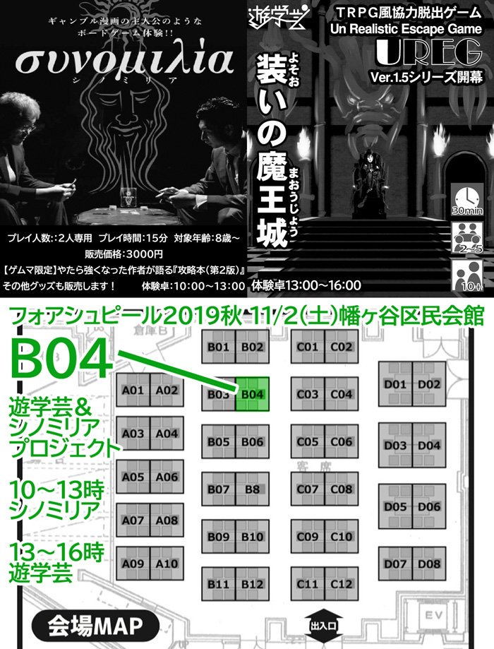 【#1日1アレグ 6日目 】  目を開けると、快適な小部屋に立っていた。ローテーブルにはコーヒーとおかし。くつろぐにはもってこいだ。さあ、どうする?  【#脱出ゲーム】  #ゲムマ2019秋 #ゲムマ #ゲームマーケット #UREG #装いの魔王城 #TRPG
