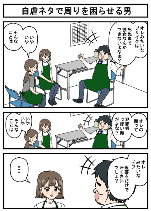 漫画『正義のミカたん』 