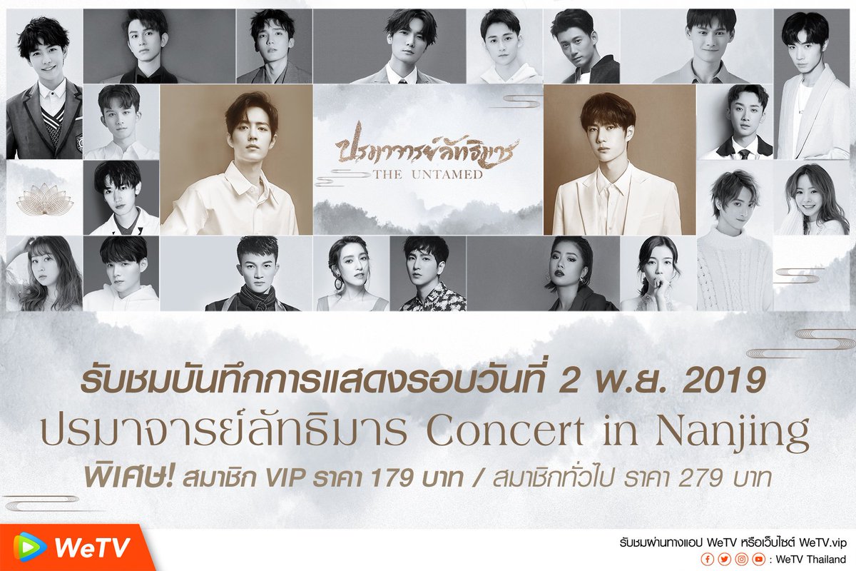 WeTV Thailand tweet media