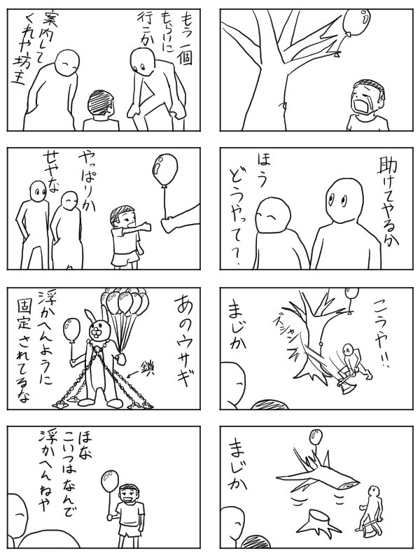 #誰かの推し作家になりたい
マンガも絵も面白いと思って描いてる。 