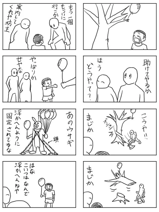 #誰かの推し作家になりたい
マンガも絵も面白いと思って描いてる。 