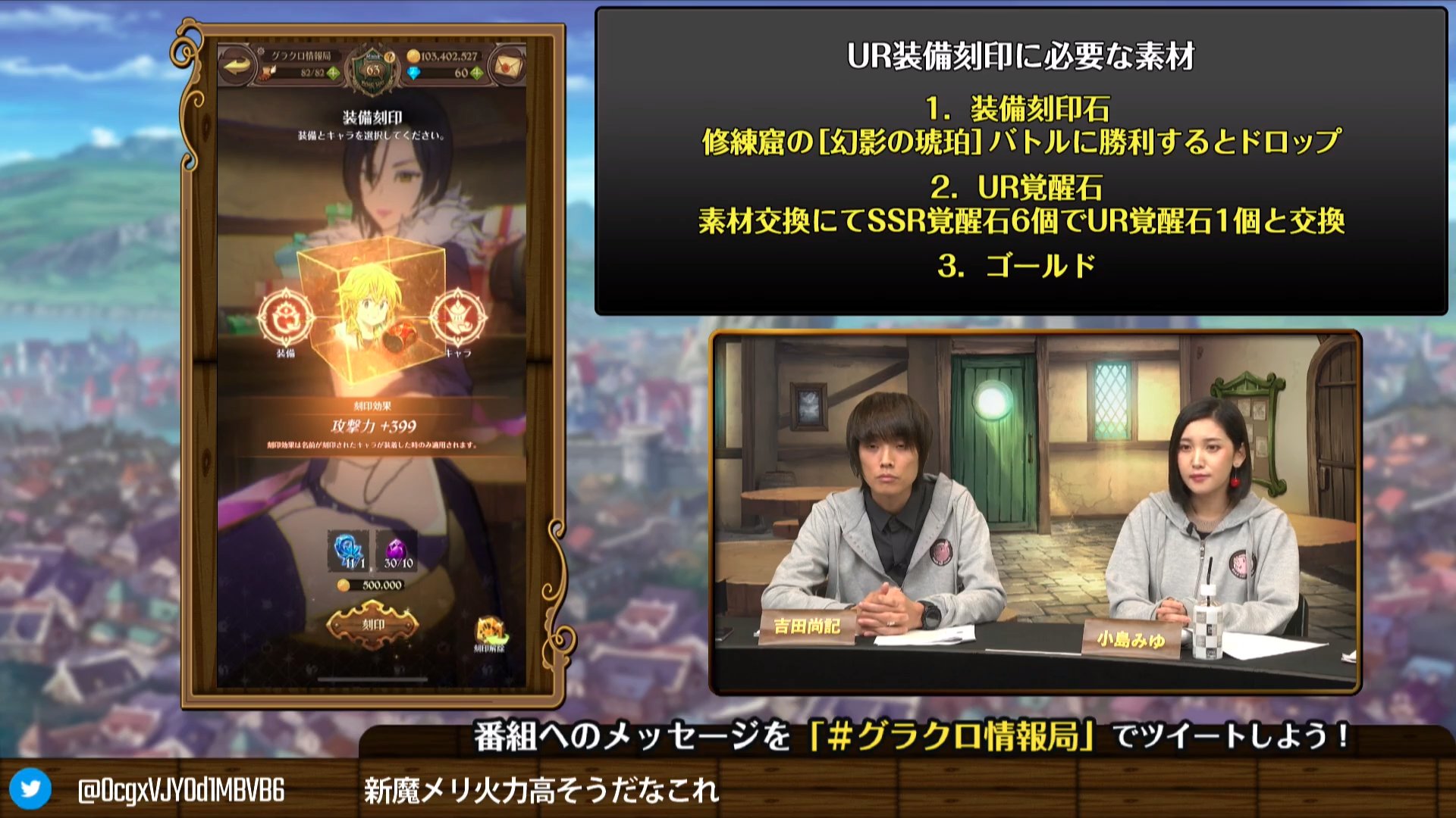 グラクロ攻略 Gamewith 装備刻印石 は修練窟で入手できます 最高難易度をクリアした際の自身のチームと戦闘 とのことなので 一番強いパーティ は最後まで残しておくのが肝なようです グラクロ 七つの大罪 T Co Uhrv5m2qkw Twitter