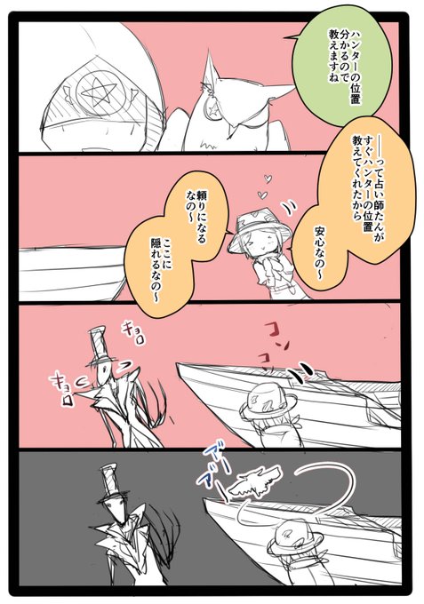第五人格漫画のtwitterイラスト検索結果