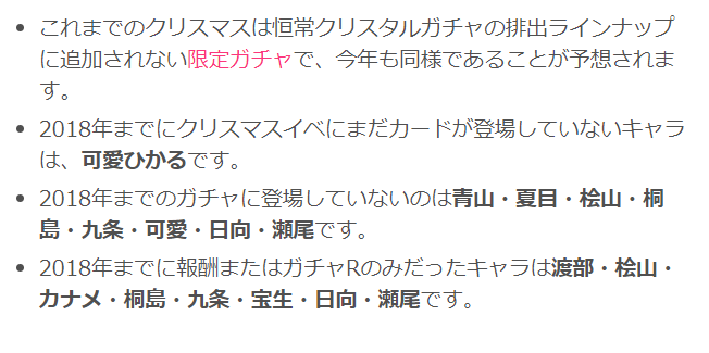 スタマイ攻略wiki Gamerch 16 18年のクリスマスイベントのガチャや報酬に登場したキャラとカード のまとめページです 今年のクリスマスイベントの登場カード予想に スタマイ T Co Nvgz06t2bj