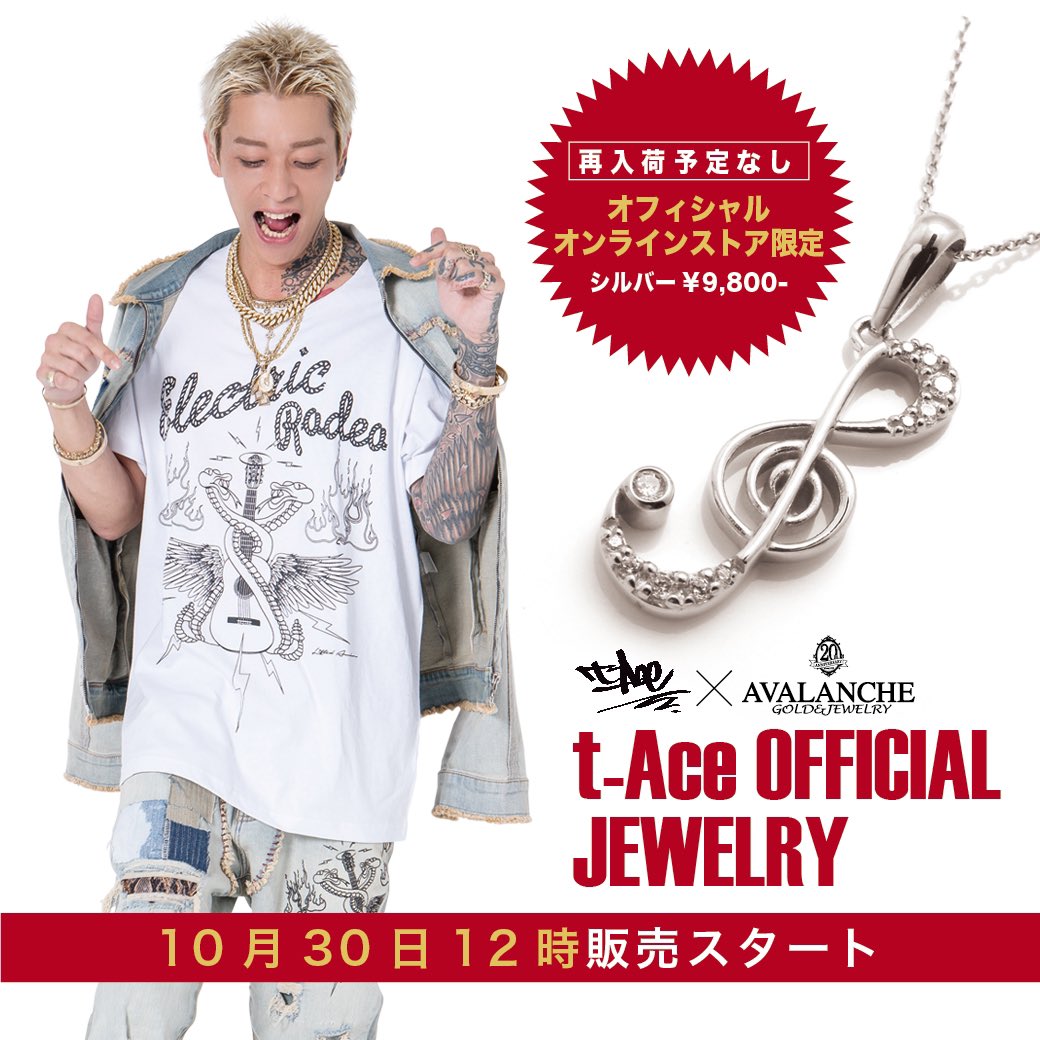 t-Ace AVALANCHE コラボ ネックレス シルバー 新品　※トップのみ