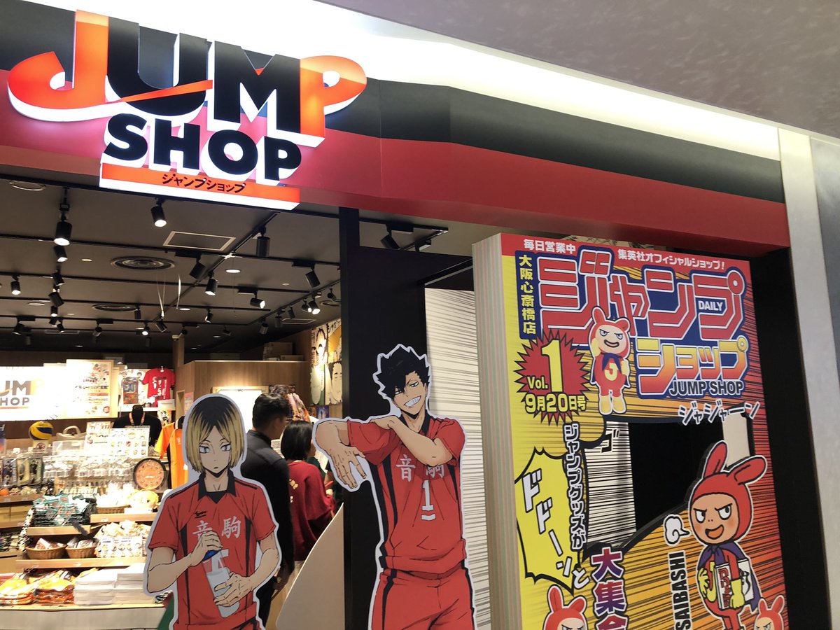 Otonajp Visiting The Jump Store In Osaka After Work Otonajp Jump Jumpcomics Jumpstoreosaka Osaka Japan Anime