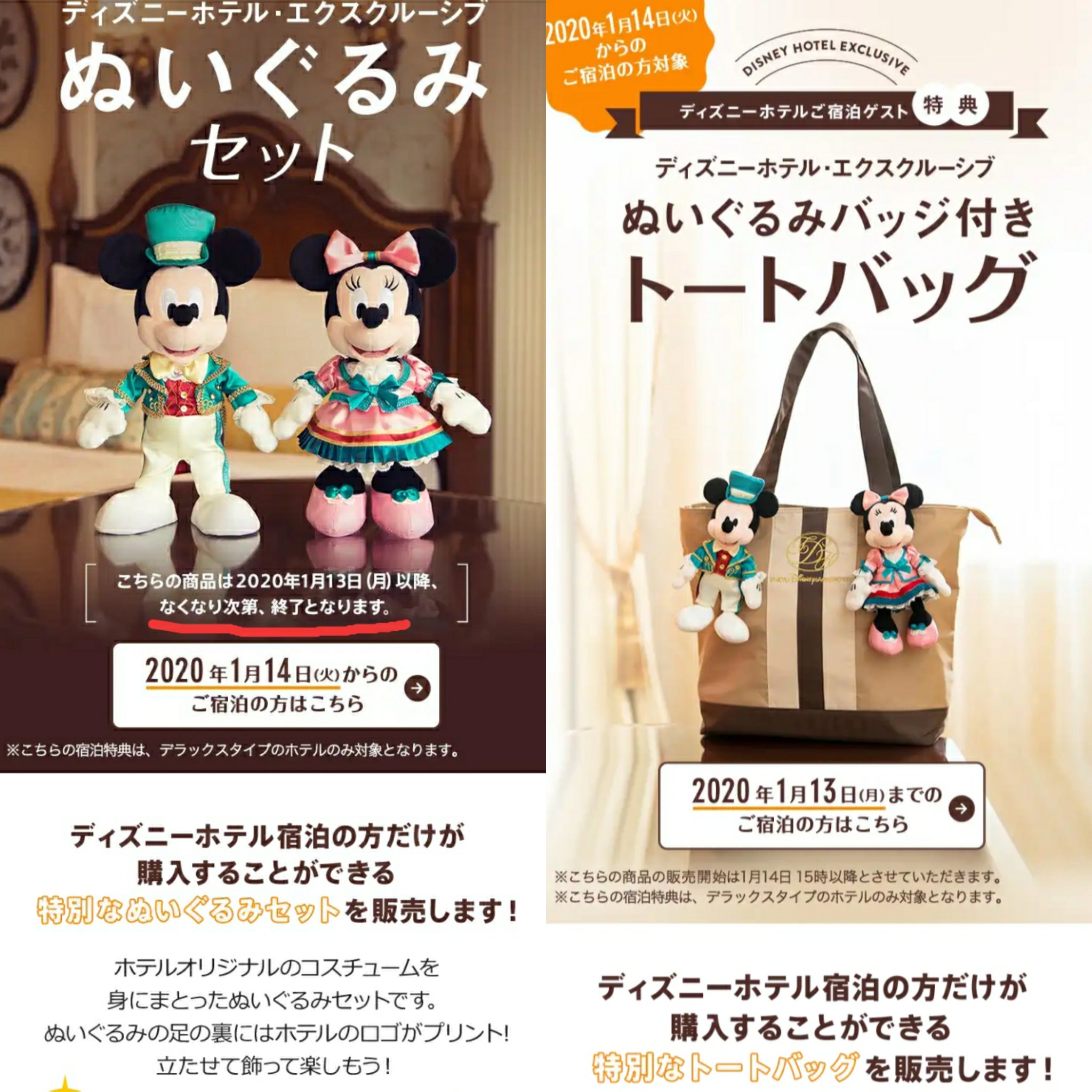 ディズニーランドホテル宿泊者限定特典 オリジナルプルート ディズニーランドホテル宿泊者限定特典 オリジナルプルート