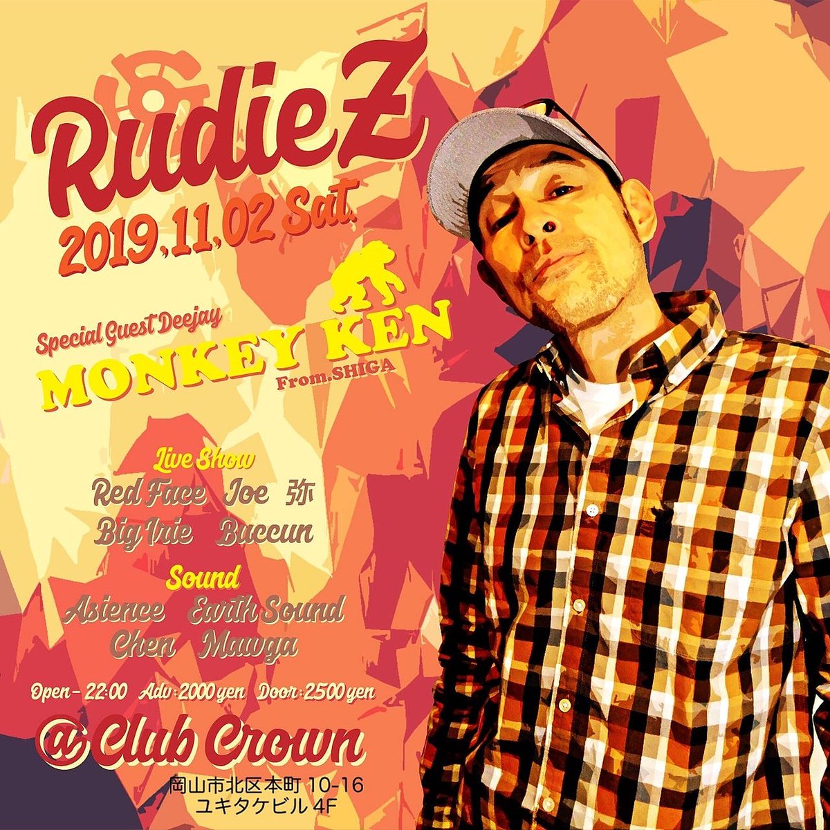 big_irie086's tweet photo. 今週土曜日は『Rudiez』ですよ☀️
外も寒くなってきたしレゲエを聞いてCROWNで美味しいお酒飲んで心も体も温まって遊んでいきましょう♪♪
SP GUESTは"MONKEY KEN"ですよ🔥
レゲエ好きな人もそうじゃなくても是非よろしくお願いします✨
#Rudiez #reggae #monkeyken #club_crown #okayama https://t.co/F2JgN0k1sI