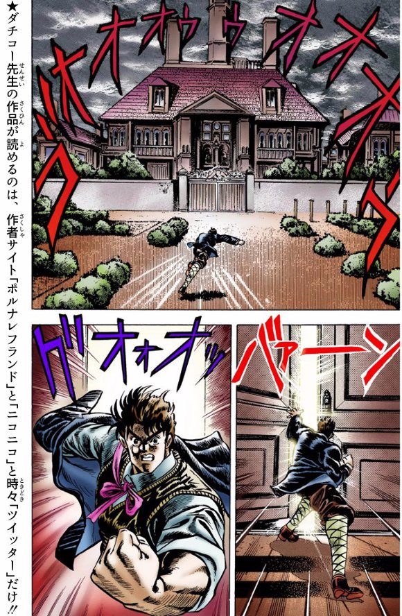 トレンドに便乗ッ 人気のあったジョジョコラ漫画の過去作をドーゾ
