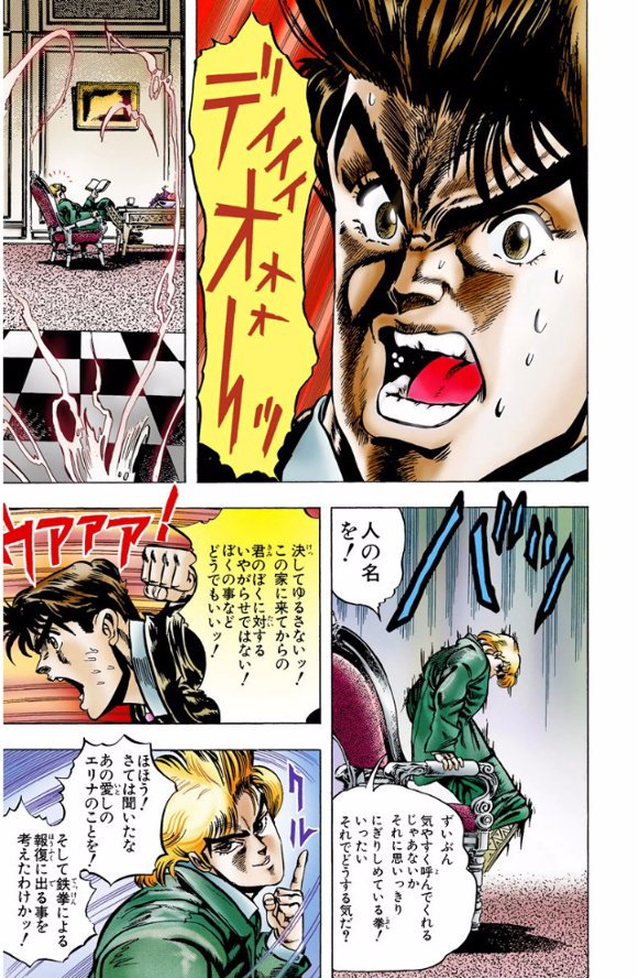 ダチコー ジョジョの奇妙な大特集祭 トレンドに便乗ッ 人気のあったジョジョコラ漫画の過去作をドーゾ 殴るのをやめないッ T Co Kn178kogby ジョジョの奇妙な冒険 ジョジョコラ ジョナサン ディオ ジョースター オラオラ Jojo Anime
