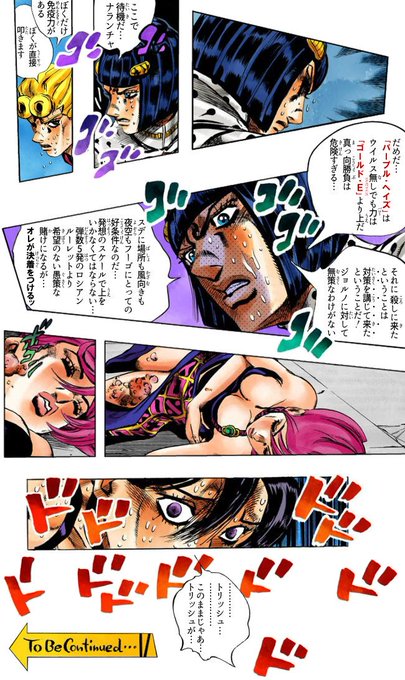 ジョルノ を含むマンガ一覧 5ページ ツイコミ 仮