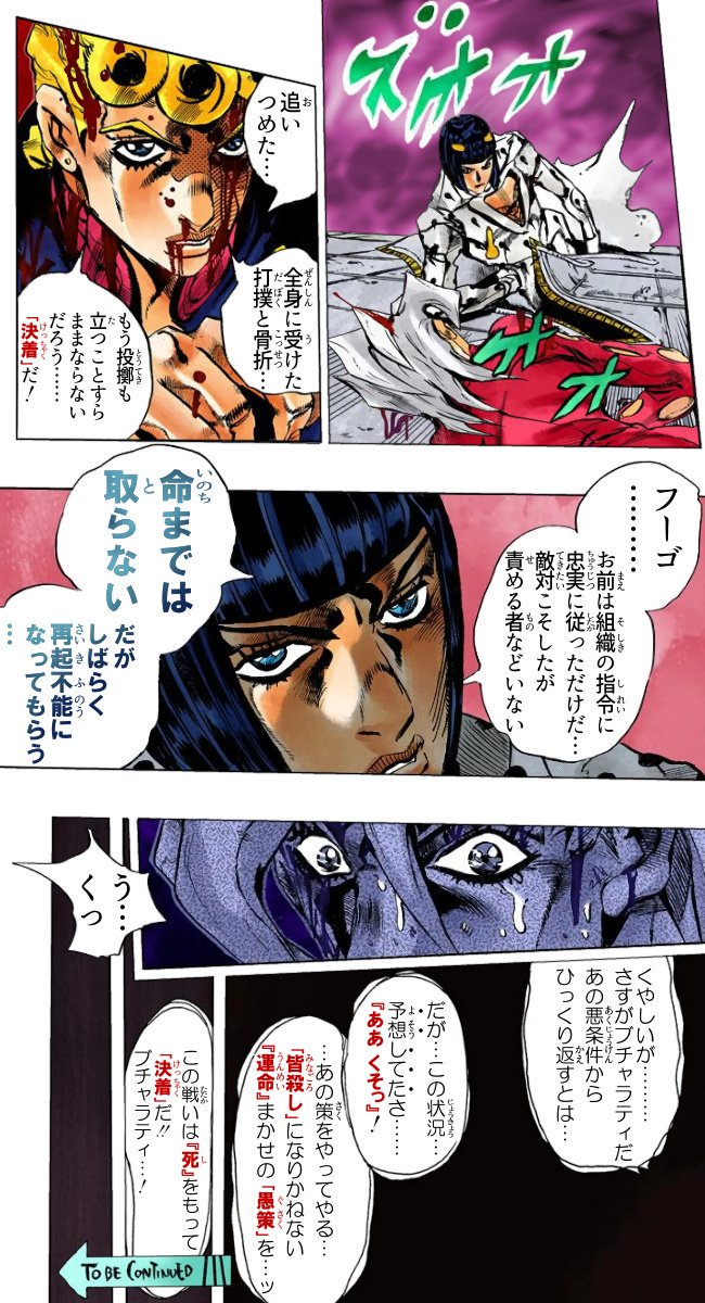 ダチコー در توییتر ジョジョの奇妙な大特集祭 To Be Continued 続きは作成中のため ここまでッ ボスからの第一指令 その ストレート アヘッド T Co W2gtlzb0tc ジョジョの奇妙な冒険 ジョジョコラ フーゴ ブチャラティ ジョルノ ミスタ ダチコー در توییتر ジョジョの奇妙な大特集祭 To Be Continued 続きは作成中のため ここまでッ ボスからの第一指令 その ストレート アヘッド T Co W2gtlzb0tc ジョジョの奇妙な冒険 ジョジョコラ フーゴ ブチャラティ ジョルノ ミスタ
