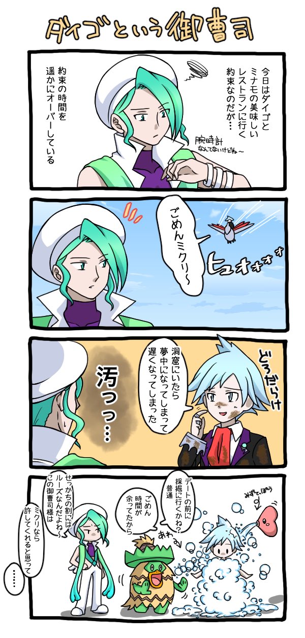 ミズ ポケモンorasらくがき ミクダイ ミズ ポケモンorasらくがき ミクダイ