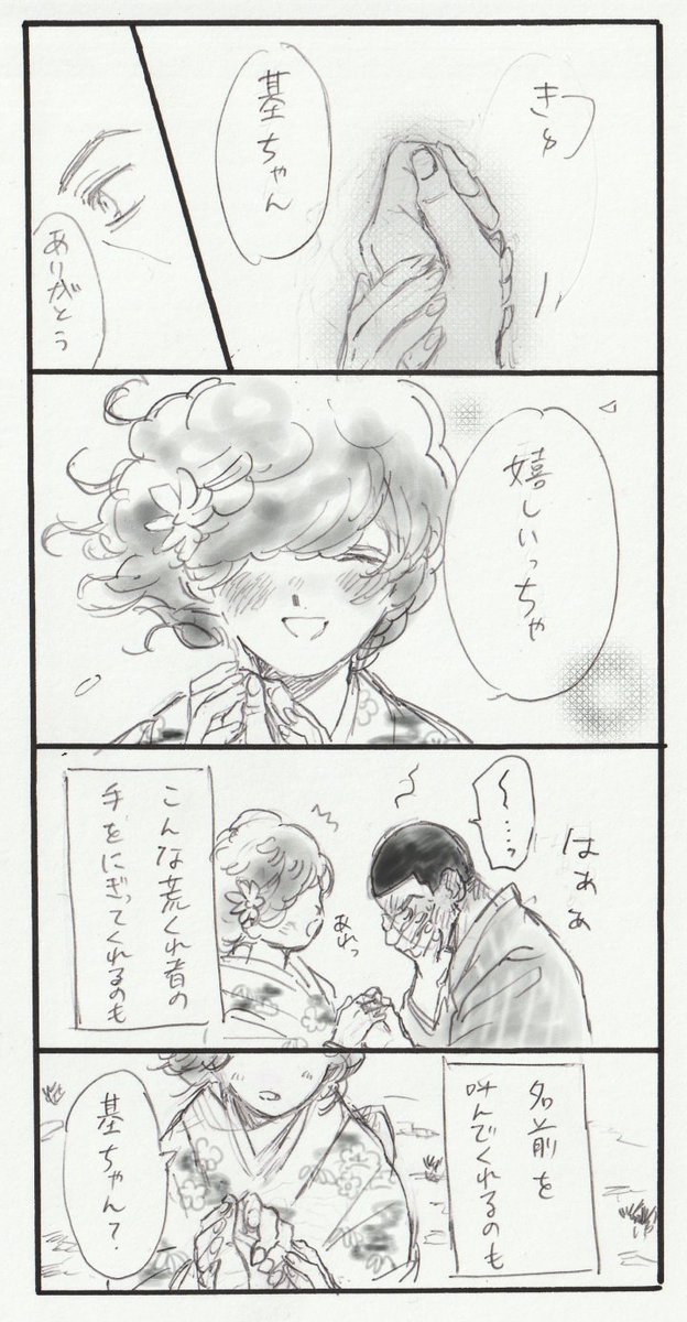 ハイキュー 月島基の かわいい 月いご もたりの漫画