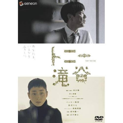 TVドラマ #左ききのエレン 二話も良かった…
エレンのお父さん、原作でも出番多く無いけど思い入れが強いキャラで。
どことなく、エレンを描く上でとても影響を受けた映画「トニー滝谷」に、お父さんの雰囲気が似てて、すごくグッと来た。