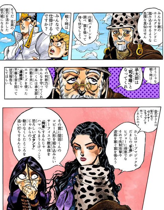 トレンドに便乗ッ 人気のあったジョジョコラ漫画の過去作を