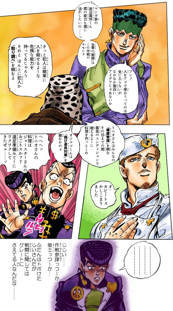 ダチコー Twitterissa ジョジョの奇妙な大特集祭 トレンドに便乗ッ 人気のあったジョジョコラ漫画の過去作をドーゾ Chase その T Co Hetfdq1sa0 ジョジョの奇妙な冒険 ジョジョコラ 仗助 ジョセフ 承太郎 吉良吉影 Jojo Anime Jojo ジョジョ