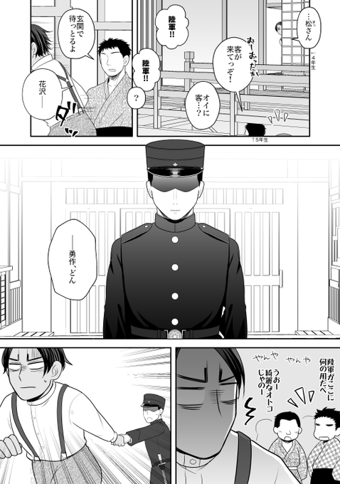 のく Noc Turn さんの漫画 115作目 ツイコミ 仮