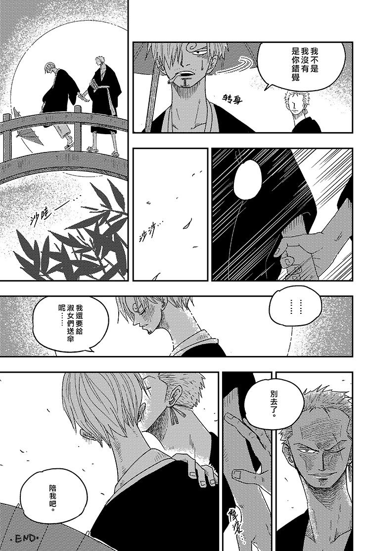 BaiZ___'s tweet photo. 和之国���前画的小故事
#ゾサ #zosan https://t.co/bmu91ebX2y