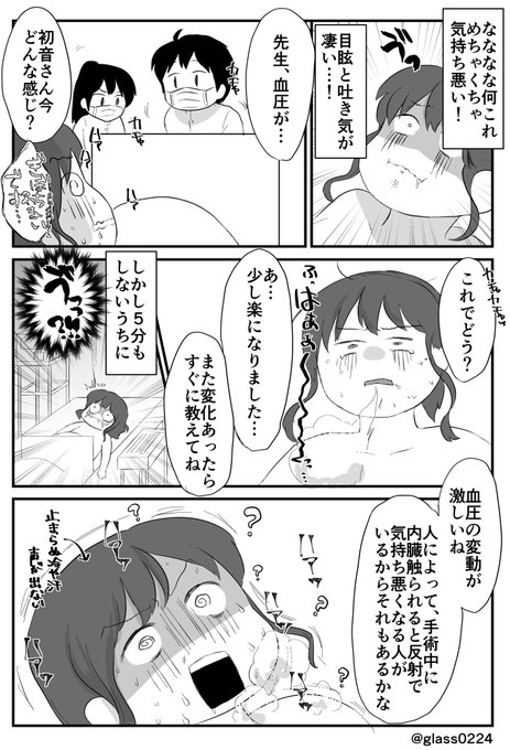 ガラス Glass0224 さんのマンガ一覧 古い順 5ページ ツイコミ 仮