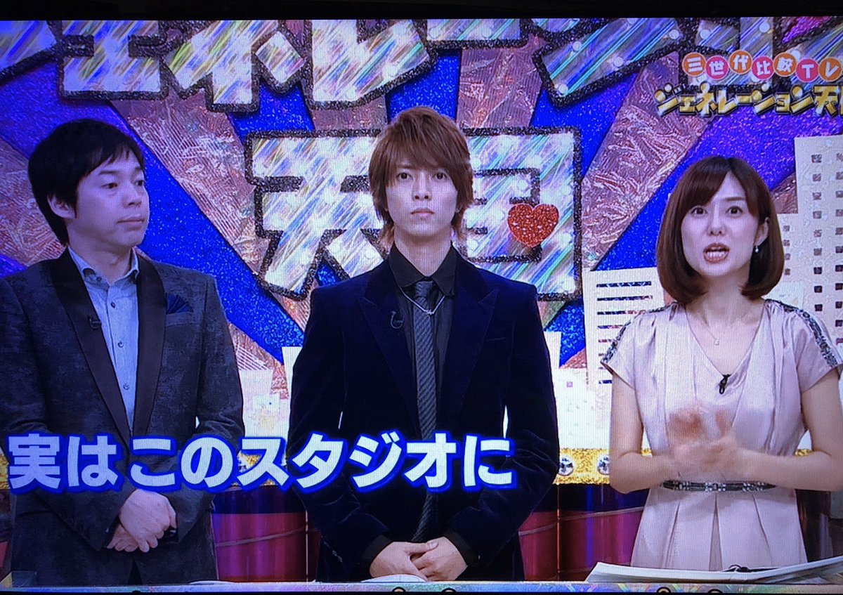 ジェネレーション天国 Twitter Search