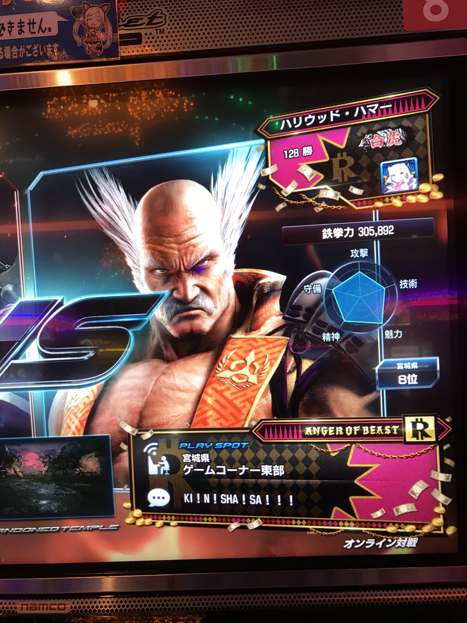 ハマー ド しるまにあ 緣 この辺やったけどやっぱセンスねーわw身内でやる時限定にした方が無難w 唯一クラウディオ だけが勝った まだ手がコンボ覚えてたけど まぁ浅いクラウディオなのですぐやられるw 鉄拳7 鉄拳7fr R2 平八 一八 ブライアン