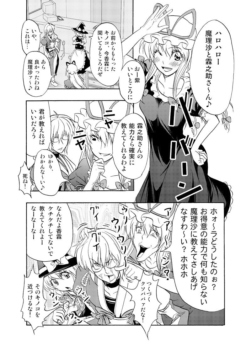 【東方漫画】動くキノコと魔理沙と霖之助のお話_1/2（2011年夏コミ新刊より）
「はらぺこ魔理沙のしあわせごはん」連載開始記念、過去の自分の魔理霖漫画を再掲載キャンペーン。 