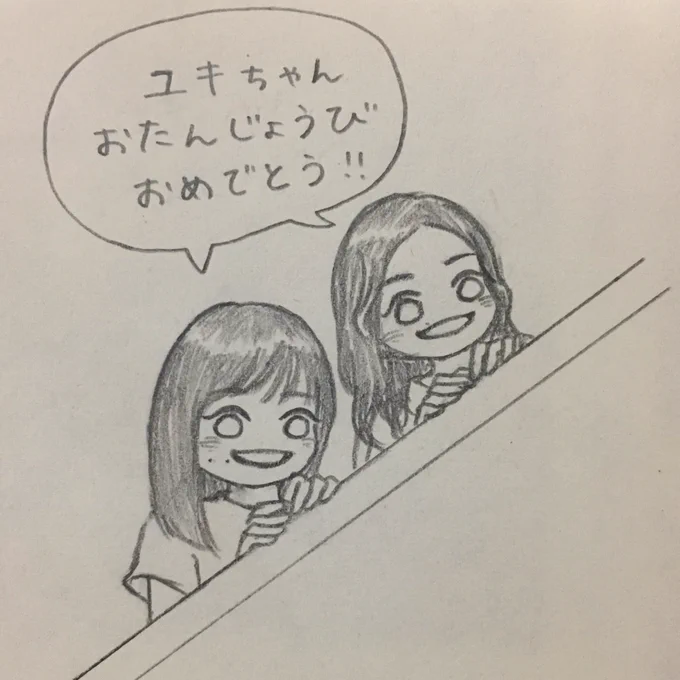@maiyanchan9282 ユキちゃんおめでと〜〜? 