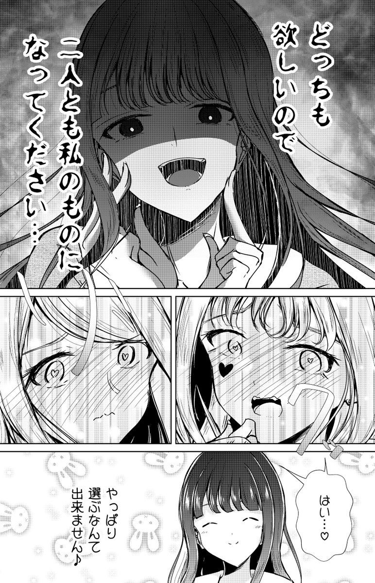 【創作漫画】お金か愛かどっち派？ 