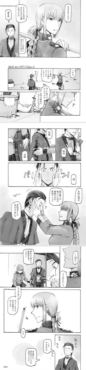 #誰かの推し作家になりたい 
#誰かの推し作家になりたいわけではないが流行りに便乗して過去絵を上げようと思います 
露骨に数字デカかったやつを貼るよ おともだちに教えてあげてね 