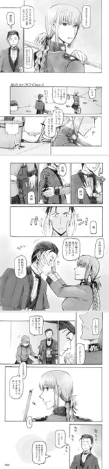 #誰かの推し作家になりたい 
#誰かの推し作家になりたいわけではないが流行りに便乗して過去絵を上げようと思います 
露骨に数字デカかったやつを貼るよ おともだちに教えてあげてね 