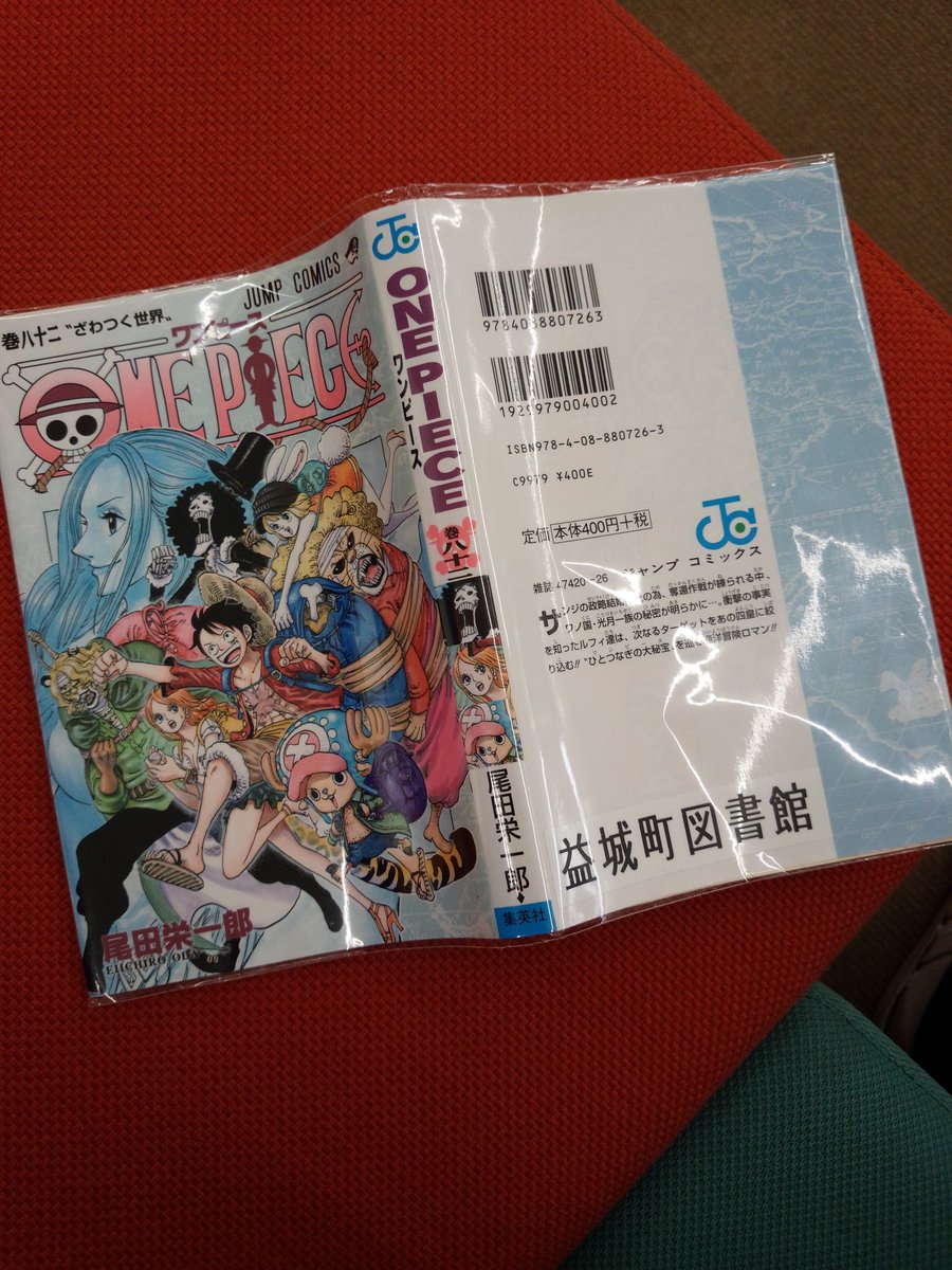 Onepiece World Kumamoto Japan 益城町のサンジ像建設地ミナテラスにもヒノ国復興編のリーフレットがありました そして図書館にはワンピースのコミック巻まで置いてあります これは嬉しい 時々ルフィ ワンピース ルフィ 尾田栄一郎 熊本 Onepiece