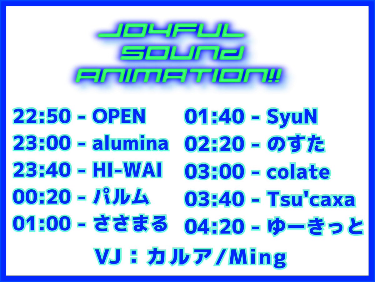 al_umina's tweet photo. 【告知】
11/1(金) 23:00〜
JOYFUL SOUND ANIMATION!! vol.20
@新大久保 #ユニラボ

タイムテーブル公開しました！！
半年ぶりの #ジョイサン でトップバッターやらせていただきます！
最初からオタクな感じ出してくのでみなさんぜひ遊びに来てください😊

https://t.co/lUseRZiP3d https://t.co/Tw1h8YeSjG