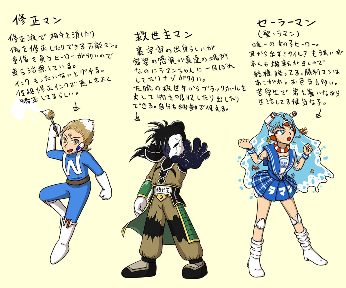 Kiren_Seasq's tweet photo. （続っきー）一枚目から順に
勝利マン、天才マン、友情マン、修正マン、救世主マン、セーラーマン、ナイスマン、パシリ1号、スペードマン、トップマン、男のロ・マン、会長、世直しマン

みんな分かったかな？電子版文庫買おうぜっ
今ならdTVでアニメ全話配信してるぜっ https://t.co/lJArHpKKsy