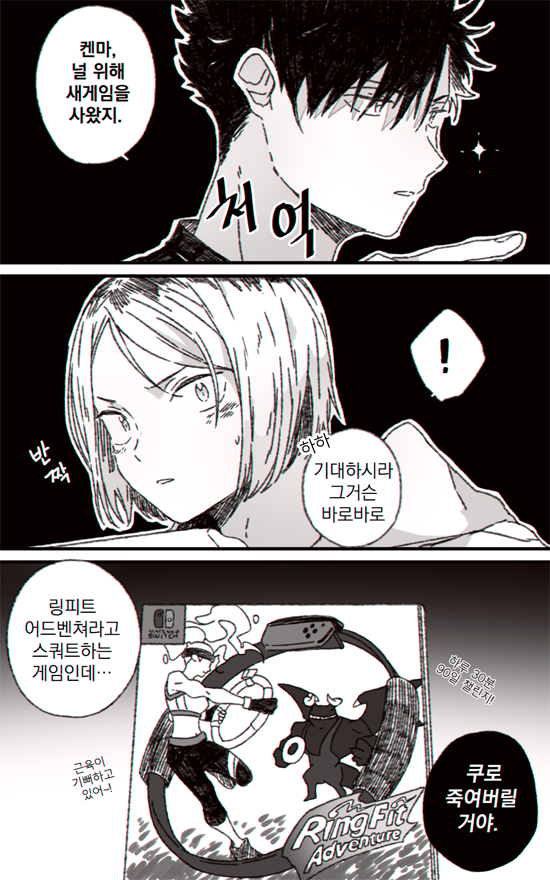 링피트 샀다 