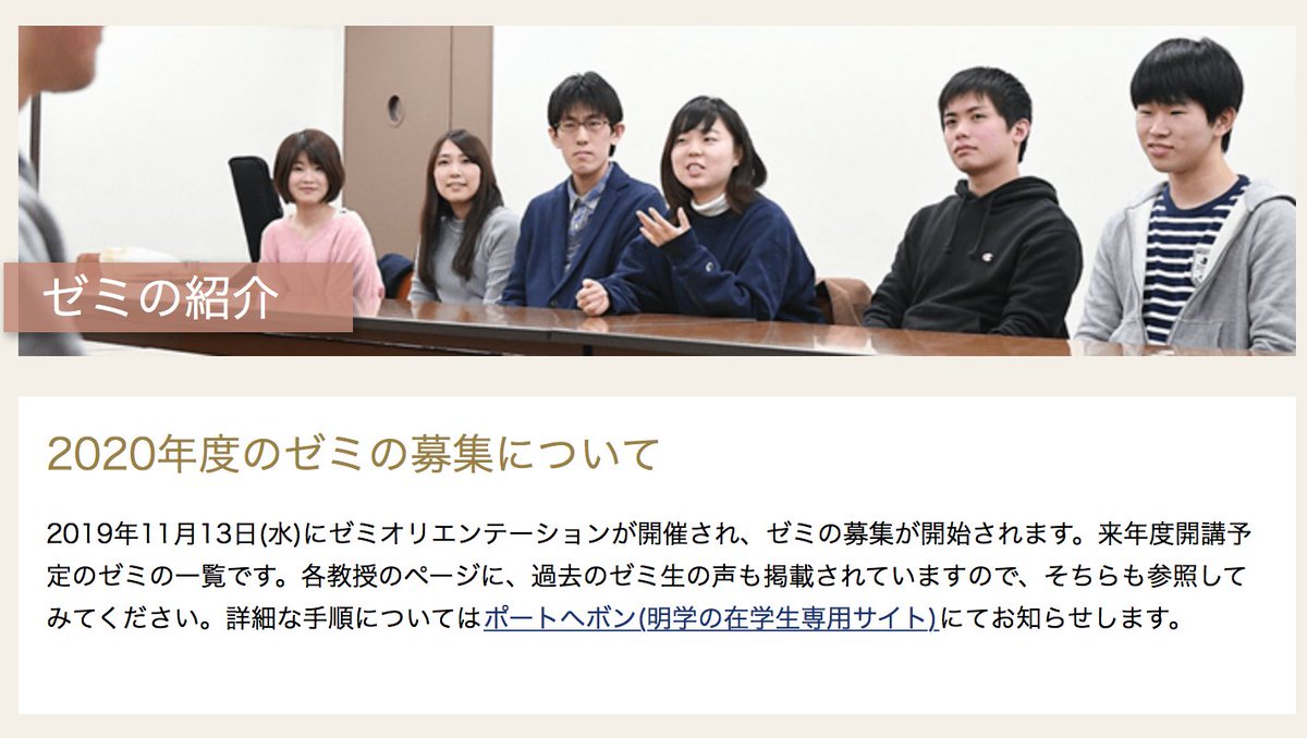 明治学院大学法学部 على تويتر 明治学院大学法学部ブログ 更新 ゼミの紹介 2020年度版更新 Https T Co Lwsvyr2mdw 明治学院 法学部 ゼミ ゼミ募集 法律学科 政治学科 消費情報環境法学科 グローバル 法学科