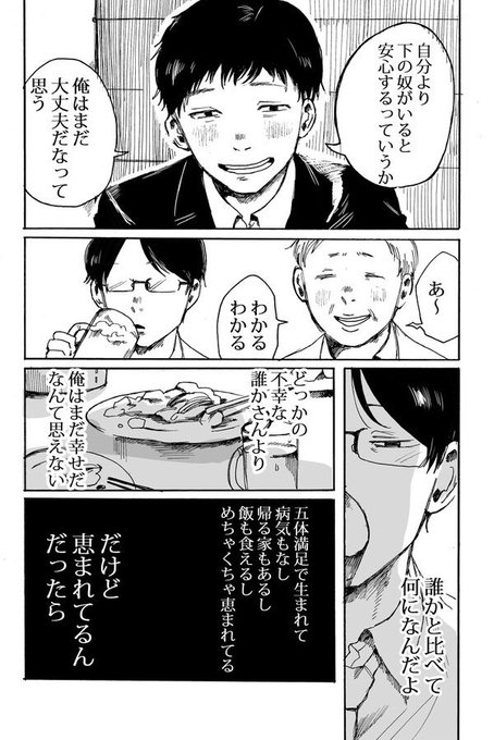 漫画家志望のアホ子ちゃん(1/2) 