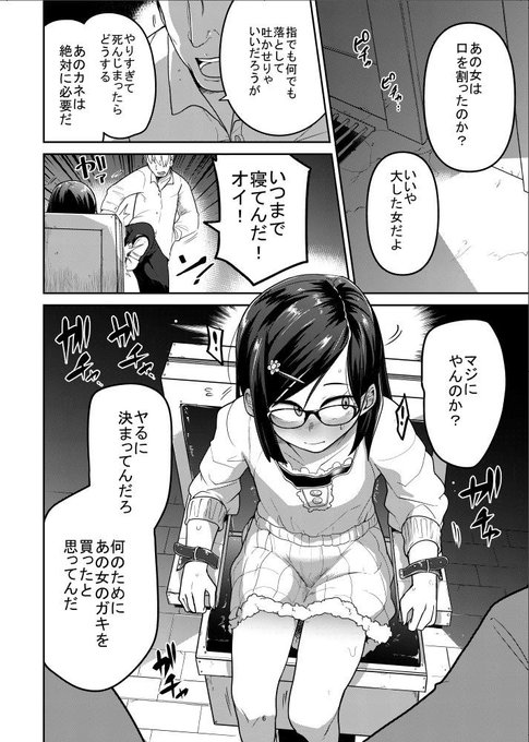 作品紹介③
ビデオレター
里親の元で幸せに暮らしてる女の子がでもやっぱり本当の親に会いたいので拷問に耐えるお話 