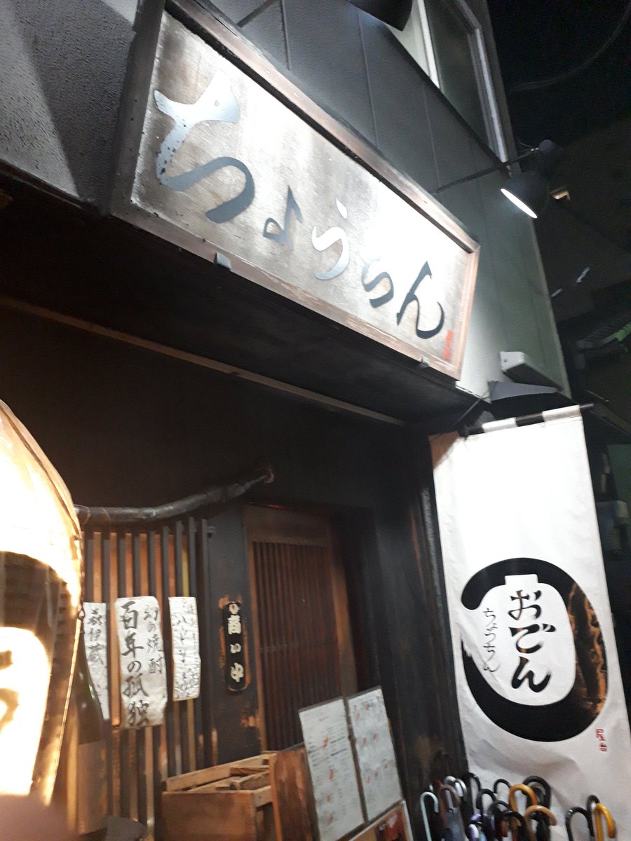 神楽坂ちょうちん 神楽坂ちょうちん