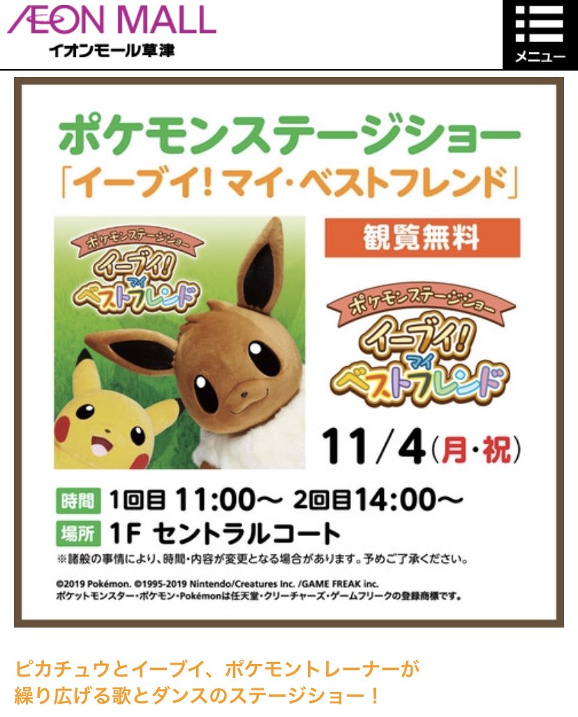ポケモンセンターNAKAYAMA on X: ポケモンセンターNAKAYAMA on X: