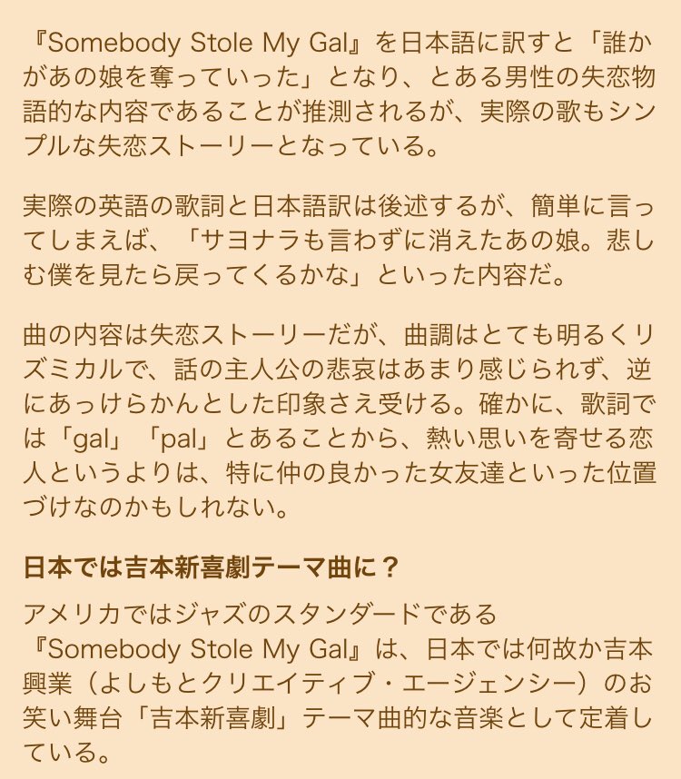 みねすけ On Twitter さよならも言わずに消えたあの娘 悲しむ僕を見たら戻ってくるかな って所で の ほなな を思い出した こじつけ 今回のcdの のソロにもよしもとっぽいリズムの箇所が入ってたし こじつけ