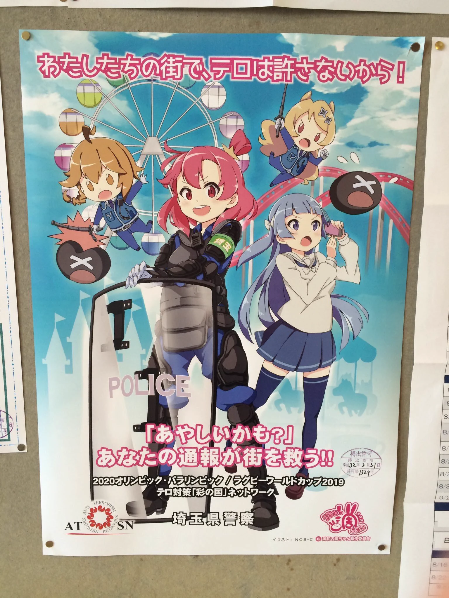 @positiveshikibu そして唯一アニメの聖地が多い県
→現地元埼玉県民 
