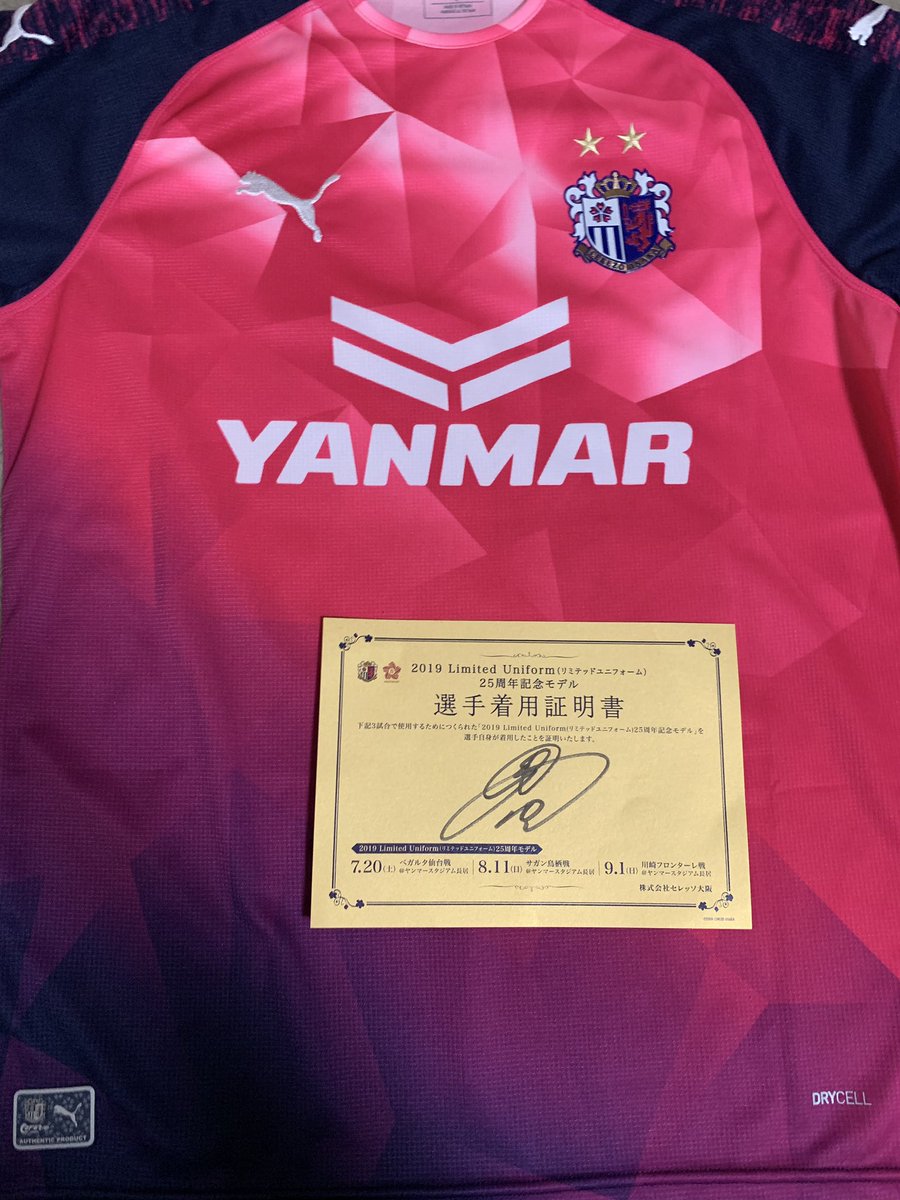 ai____28's tweet photo. 帰宅して早速😍😍😍✨
清武選手の着用ユニが届きました✨
実感湧く😍
嬉しいー！！！ https://t.co/vx19oGl3I9