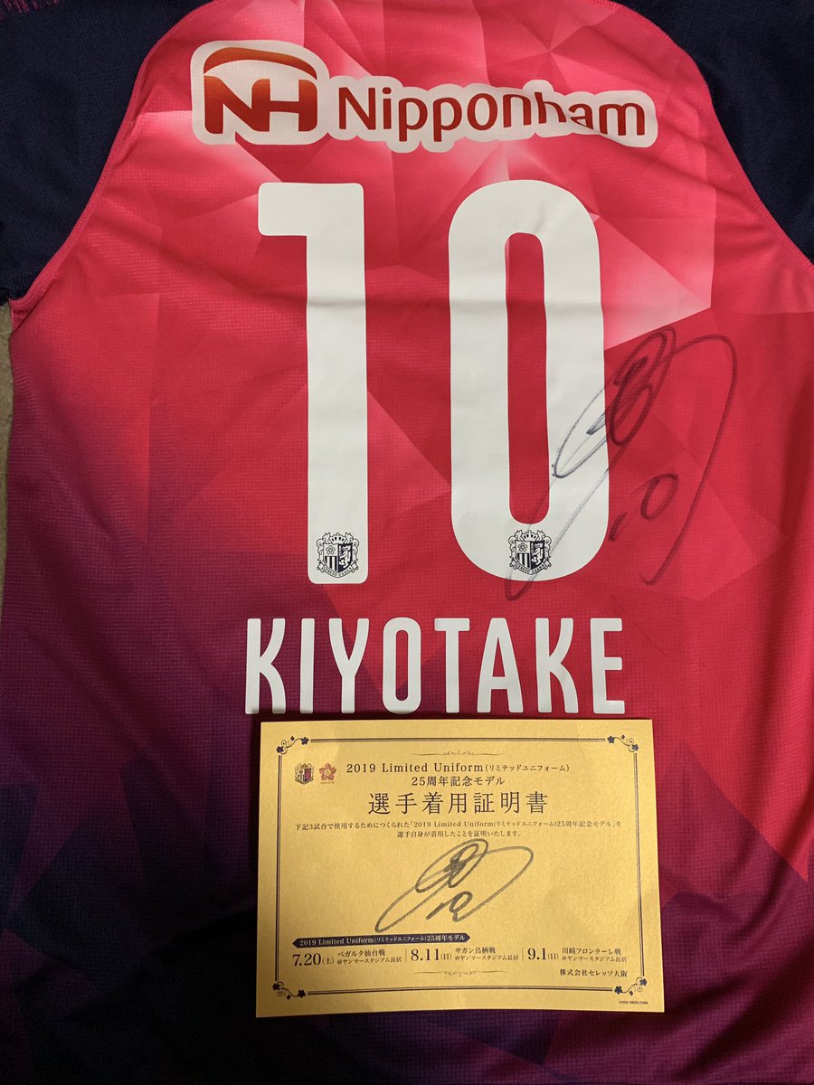 ai____28's tweet photo. 帰宅して早速😍😍😍✨
清武選手の着用ユニが届きました✨
実感湧く😍
嬉しいー！！！ https://t.co/vx19oGl3I9
