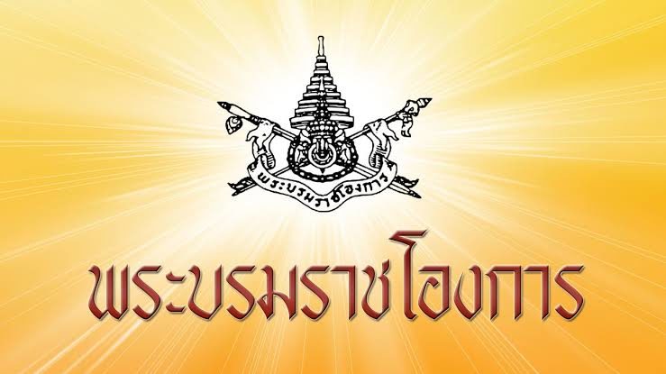 KhaosodOnline's tweet photo. พระบรมราชโองการ ไล่ออก-ถอดยศ ‘2 พันโท’ ประพฤติชั่วร้ายแรง ทำผิดราชสวัสดิ์เชิงชู้สาว 
อ่าน https://t.co/PIKGQX82rk https://t.co/TdzVCm11sG