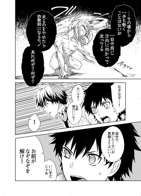 （9/14） 日野杏寿🦊12/20『京兼家の花嫁』2巻発売！ さんのマンガ ツイコミ(仮)