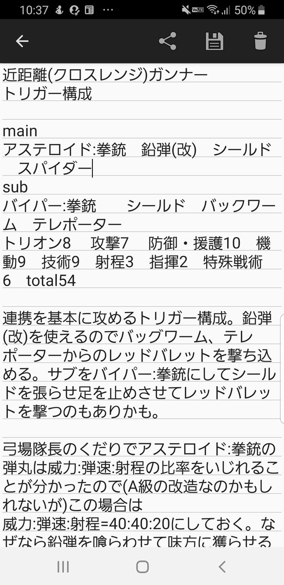 トリガー構成 トリガー構成